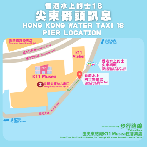 The Little Manager X Hong Kong Water Taxi | 小小水手 | 小小調酒師 | 小小海洋保育專家 | 課程體驗